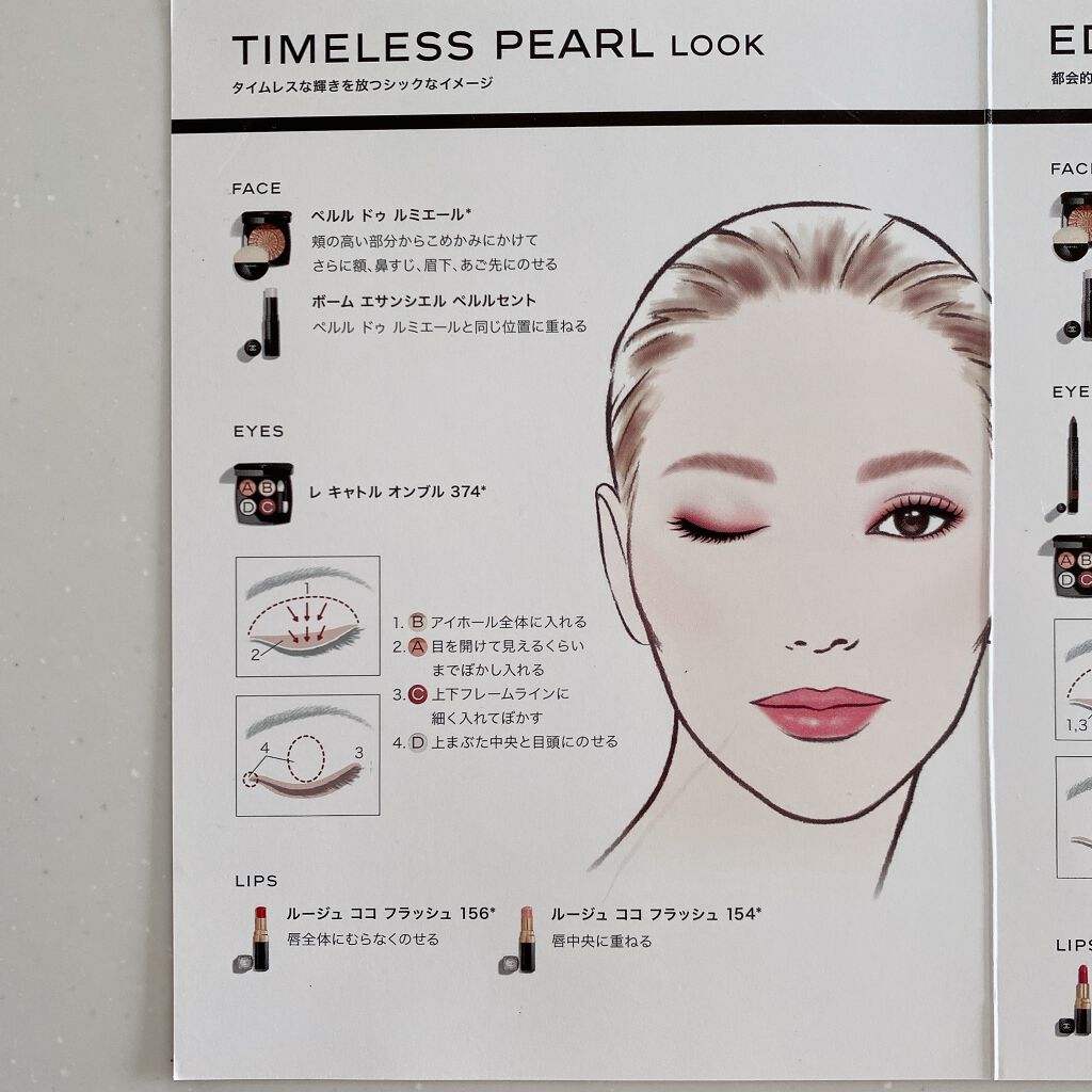 レ キャトル オンブル/CHANEL/アイシャドウパレットを使ったクチコミ(10枚目)