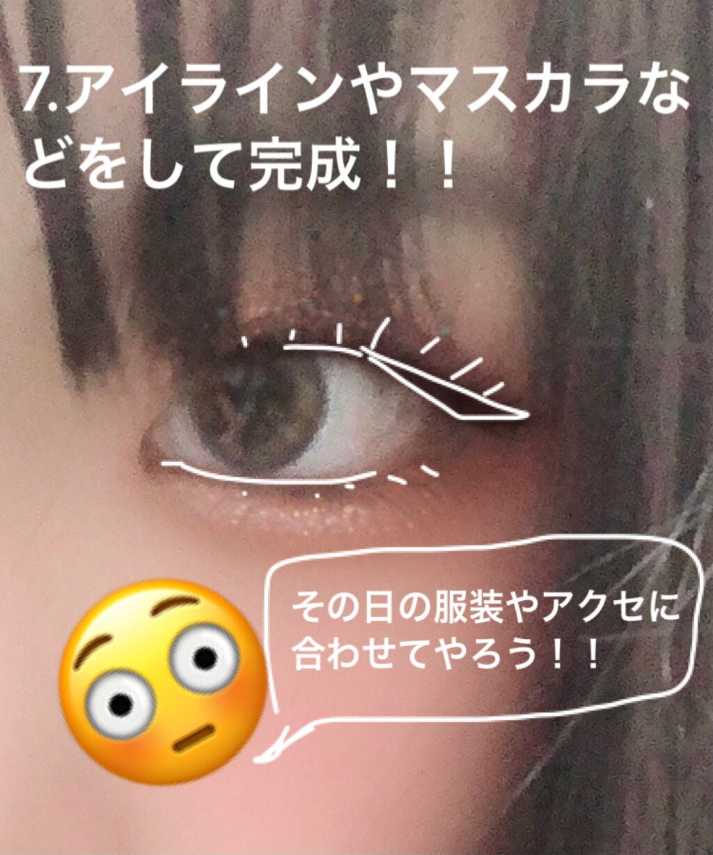 にゃんこ フォロバするよ on LIPS 「メイク初心者向けでも写真解説付きだから分かりやすい!!今回は主..」(8枚目)