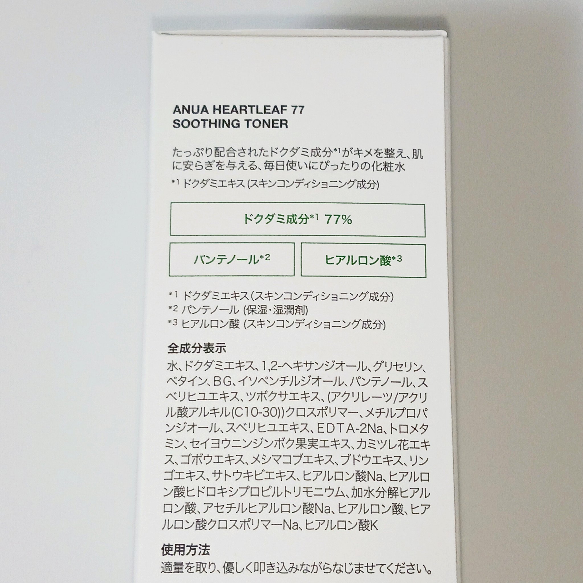 ドクダミ 77 スージングトナー/Anua/化粧水を使ったクチコミ（2枚目）