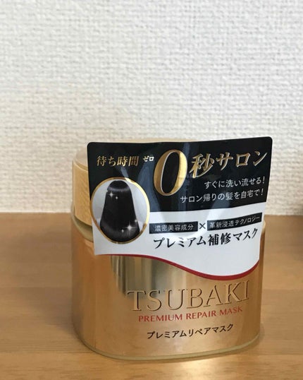 プレミアムリペアマスク(資生堂 プレミアムリペアマスク)/TSUBAKI/ヘアマスク・ヘアパックを使ったクチコミ(1枚目)