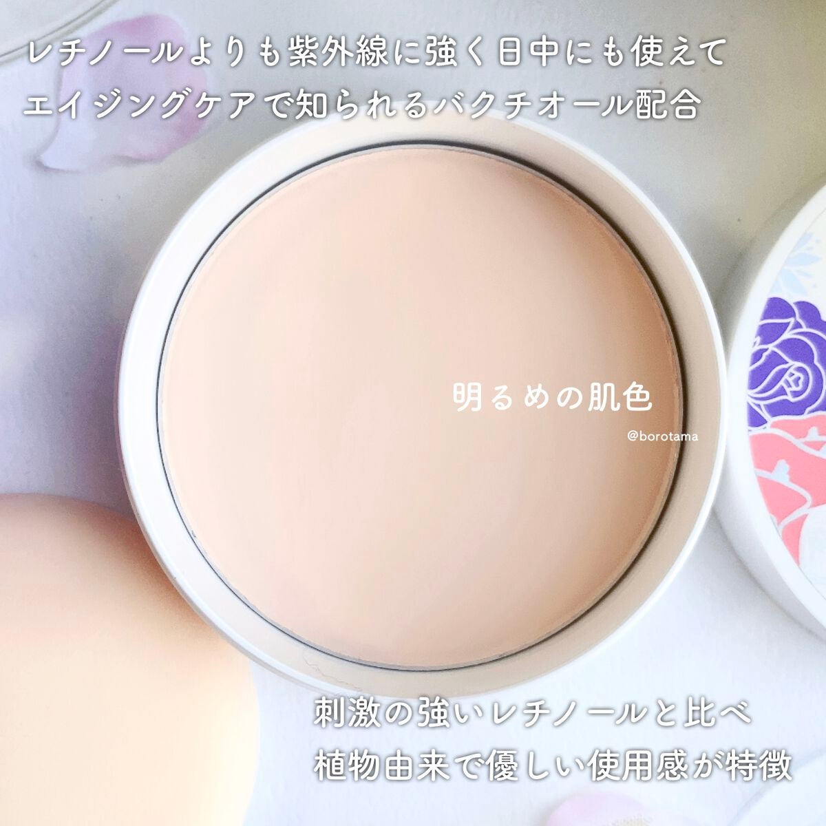 皮脂テカリ防止下地 保湿タイプ/CEZANNE/化粧下地を使ったクチコミ(4枚目)