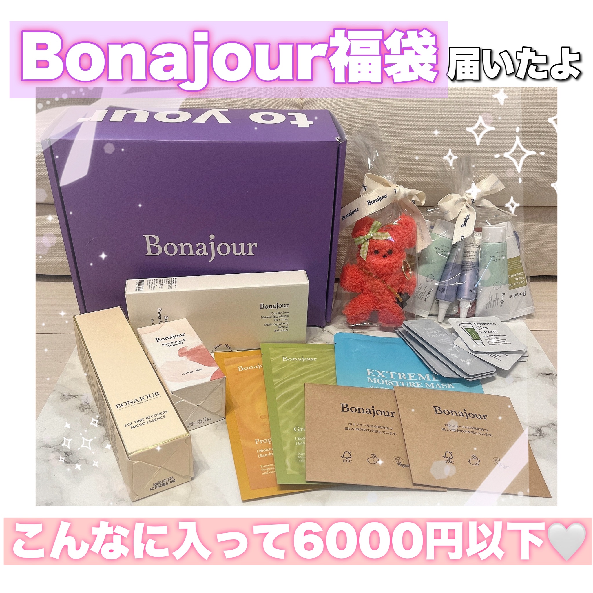 ローズステムセルセラム/Bonajour/美容液を使ったクチコミ（1枚目）