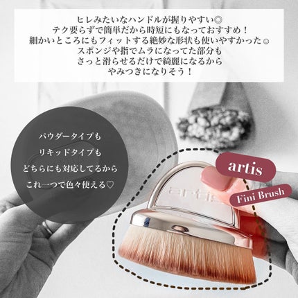 フィニブラシ/アーティス/メイクブラシを使ったクチコミ(7枚目)