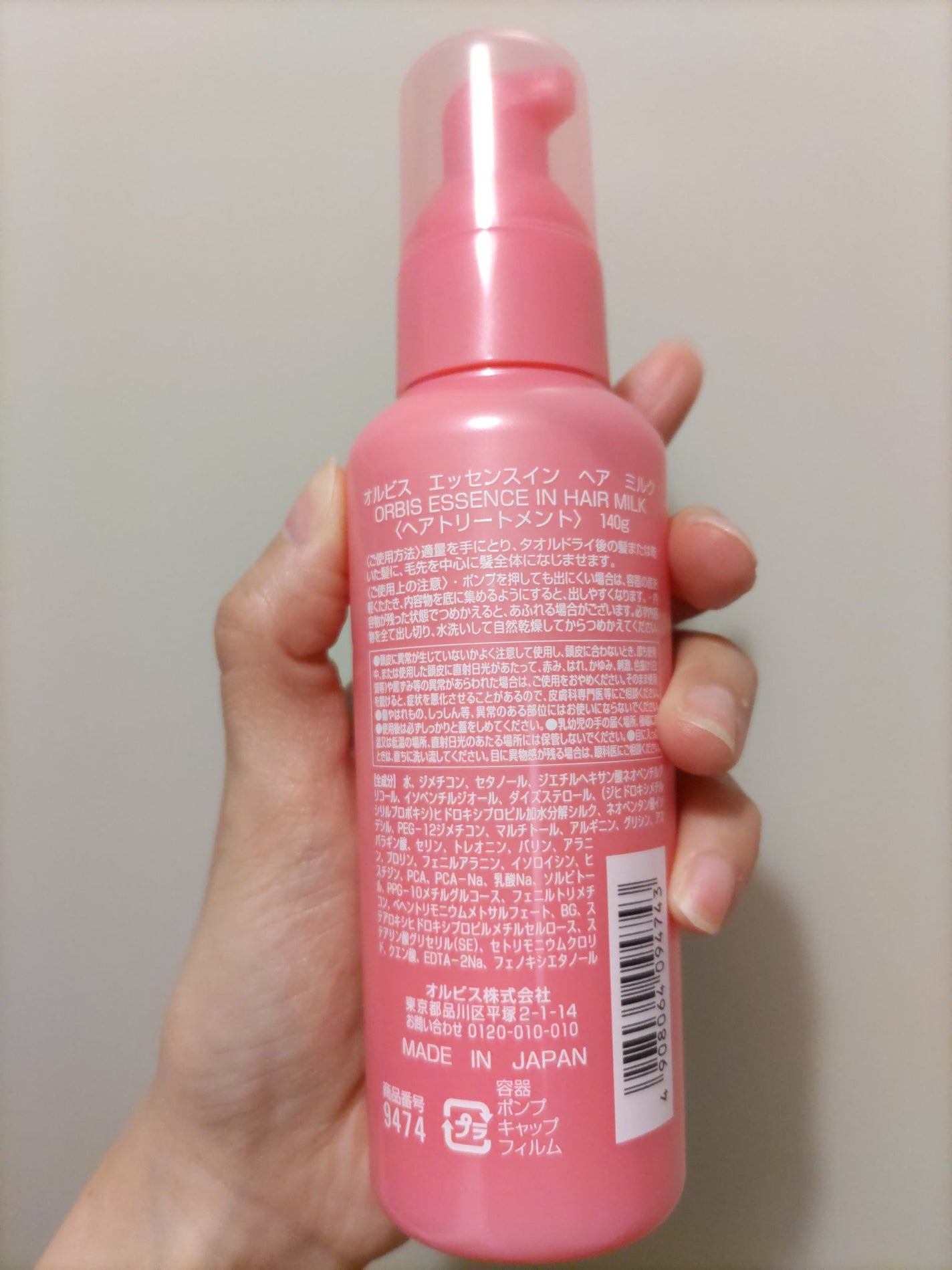 エッセンスインヘアミルク/オルビス/ヘアミルクを使ったクチコミ(2枚目)