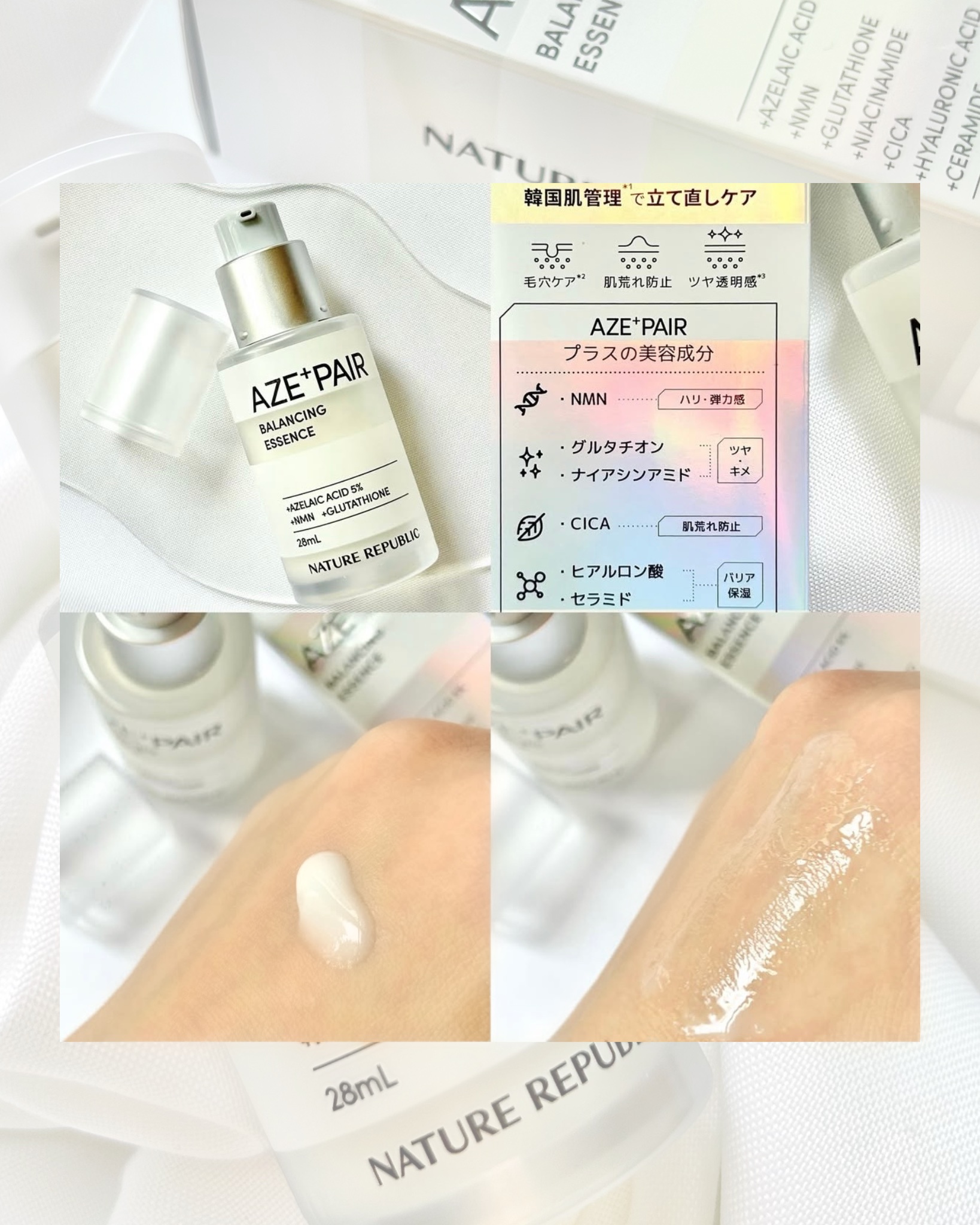 アゼペア 美容液/ネイチャーリパブリック/美容液を使ったクチコミ（3枚目）