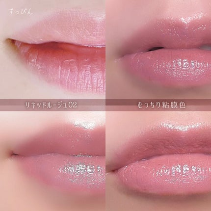 ラデュレ リキッドルージュ/レ・メルヴェイユーズ ラデュレ/口紅を使ったクチコミ(2枚目)