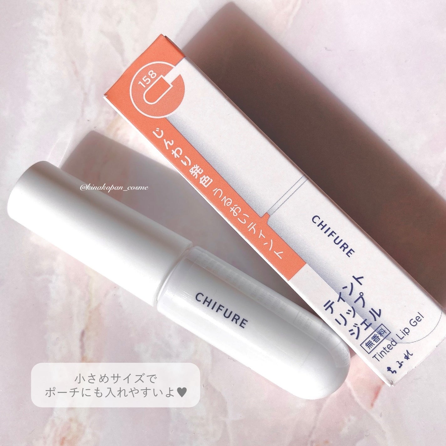 ティント リップ ジェル/ちふれ/リップティントを使ったクチコミ(3枚目)