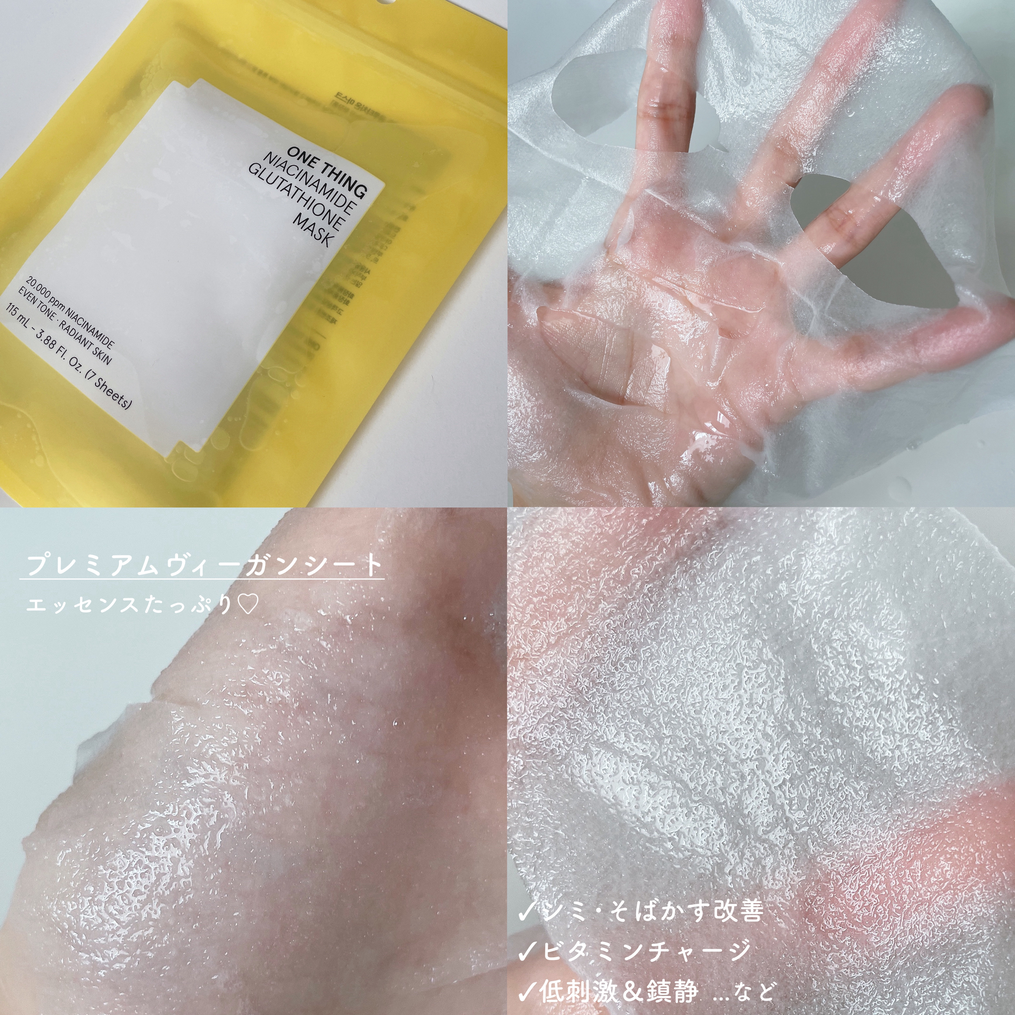 ナイアシンアミドグルタチオンセラム/ONE THING/美容液を使ったクチコミ（3枚目）