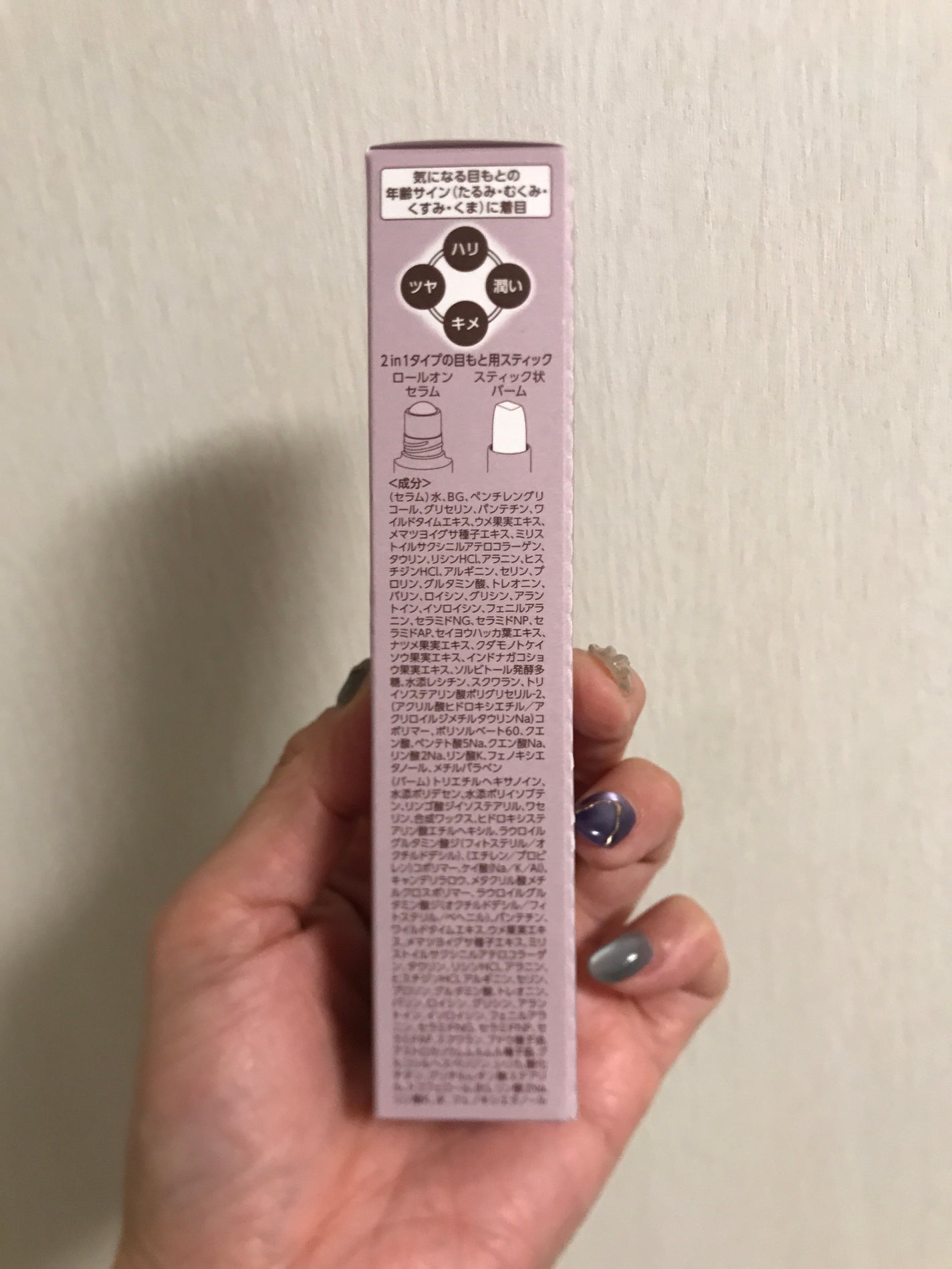 アイゾーン ダブルリバイタライザー/BRIGHTAGE/アイケア・アイクリームを使ったクチコミ(9枚目)