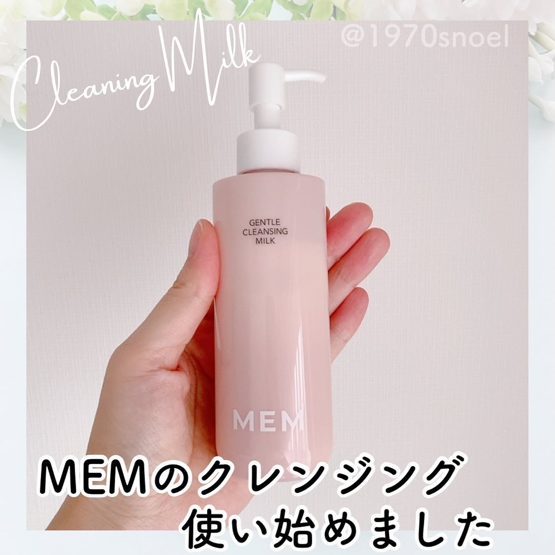 MEM ジェントル クレンジング クリーム/MEM/クレンジングクリームを使ったクチコミ（1枚目）