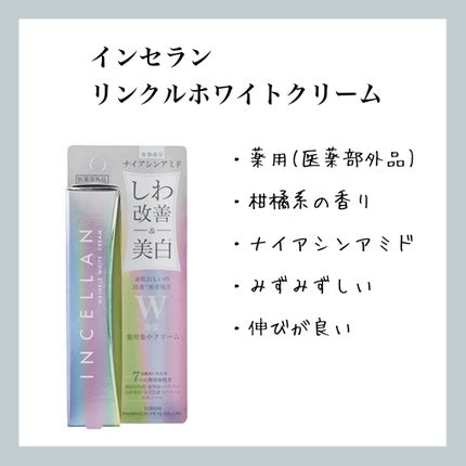 シミシワホワイトクリーム|アスハダの口コミ - アスハダから シミシワホワイトクリーム|アスハダの口コミ - アスハダから
