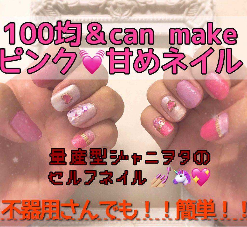 AT サロンネイルエナメル/Art Collection/マニキュアを使ったクチコミ（1枚目）