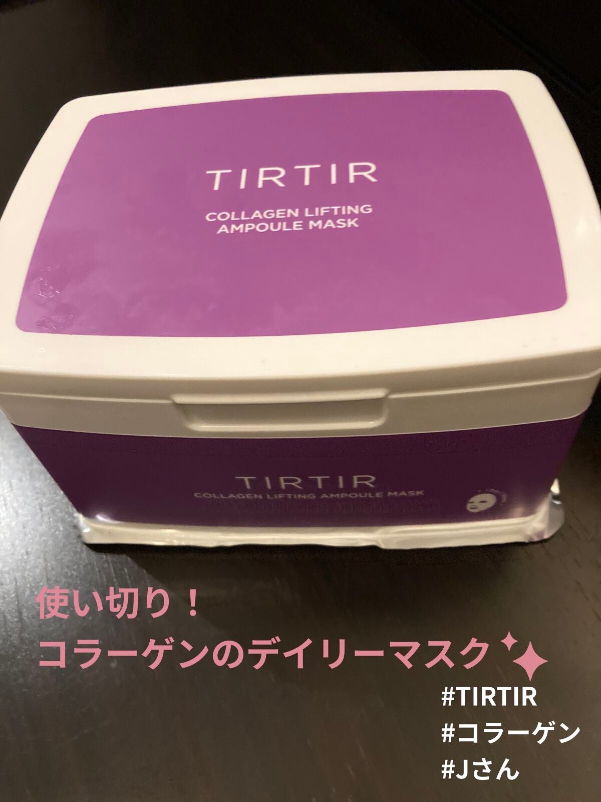 コラーゲンリフティングダブルエッセンス/TIRTIR(ティルティル)/ミスト状化粧水を使ったクチコミ(2枚目)