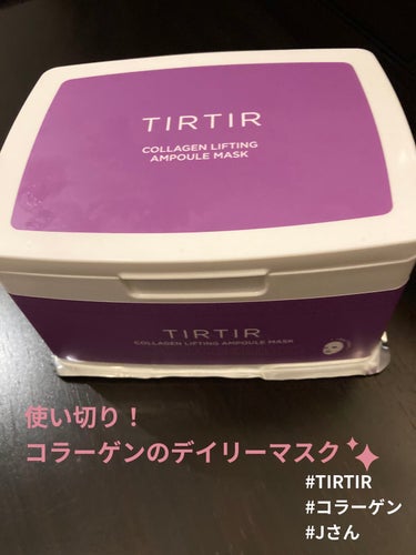 コラーゲンプロリフティングクリーム/TIRTIR(ティルティル)/フェイスクリームを使ったクチコミ（2枚目）