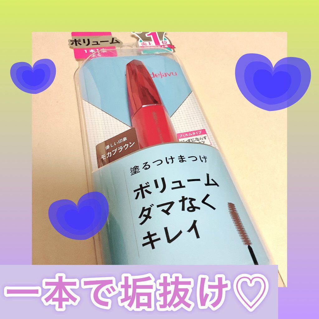 「塗るつけまつげ」ボリュームタイプ/デジャヴュ/マスカラを使ったクチコミ（1枚目）