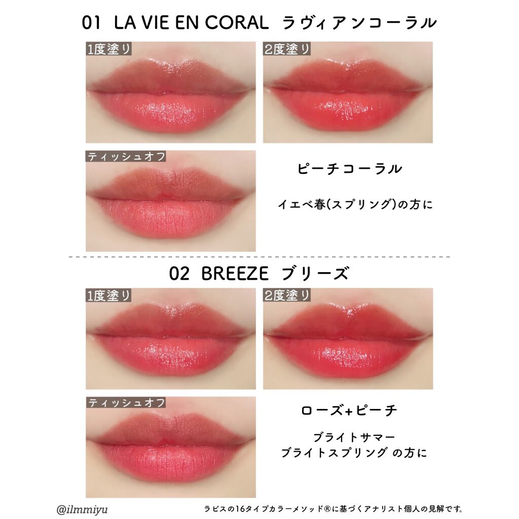 デューティント/AMUSE/リップティントを使ったクチコミ(4枚目)