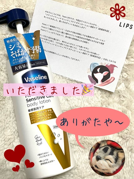 メディケイティッド センシティブケア ボディローション 美肌ケア【医薬部外品】/ヴァセリン/ボディローションを使ったクチコミ(3枚目)