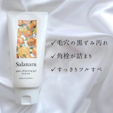 Salanaru ピュアクレンジングジェル クリア/Salanaru(サラナル)/クレンジングジェルを使ったクチコミ(3枚目)