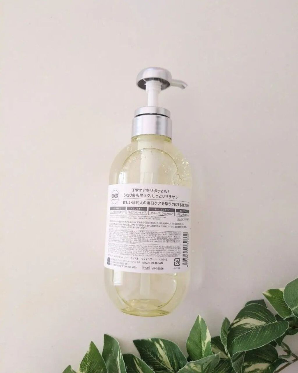 ハヤラクシャンプー モイスト/トリートメント モイスト シャンプー本体/サボリーノ/市販シャンプーを使ったクチコミ（2枚目）