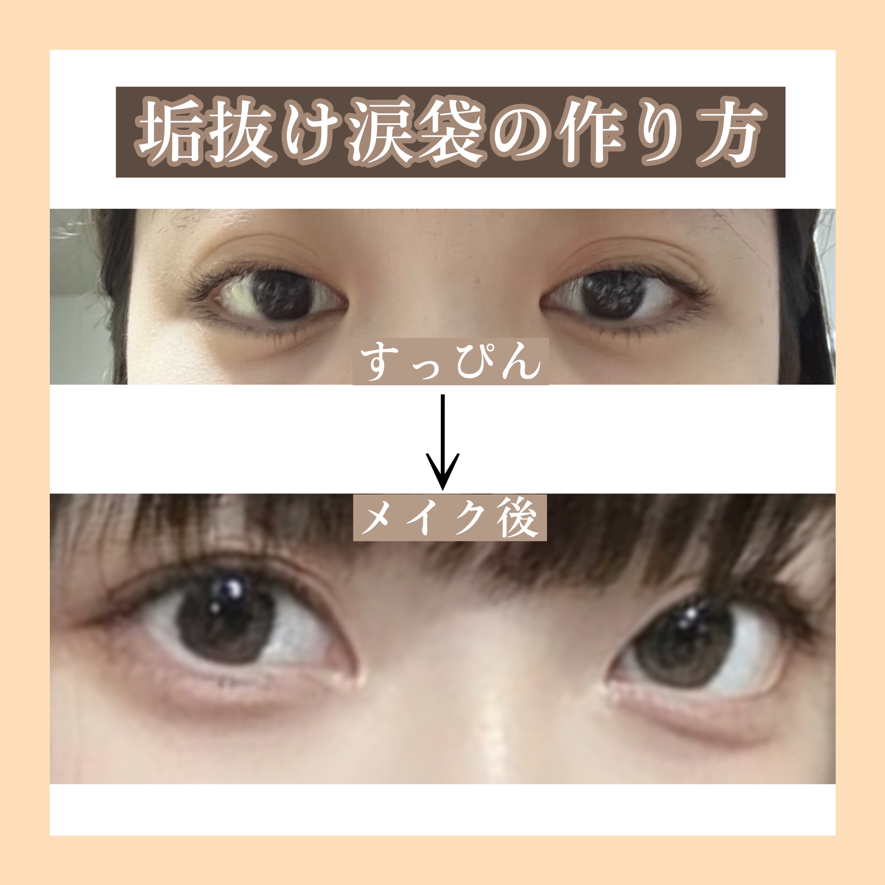 3wayスリムシェードライナー 02 アッシュブラウン/キャンメイク/リキッドアイライナーを使ったクチコミ（1枚目）