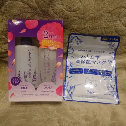 プラチナレーベル ハトムギクレンジングウォーターのクチコミ「プラチナレーベルのハトムギ化粧水とクレンジングウォーターです✨
2つセットで販売してたの.....」(1枚目)