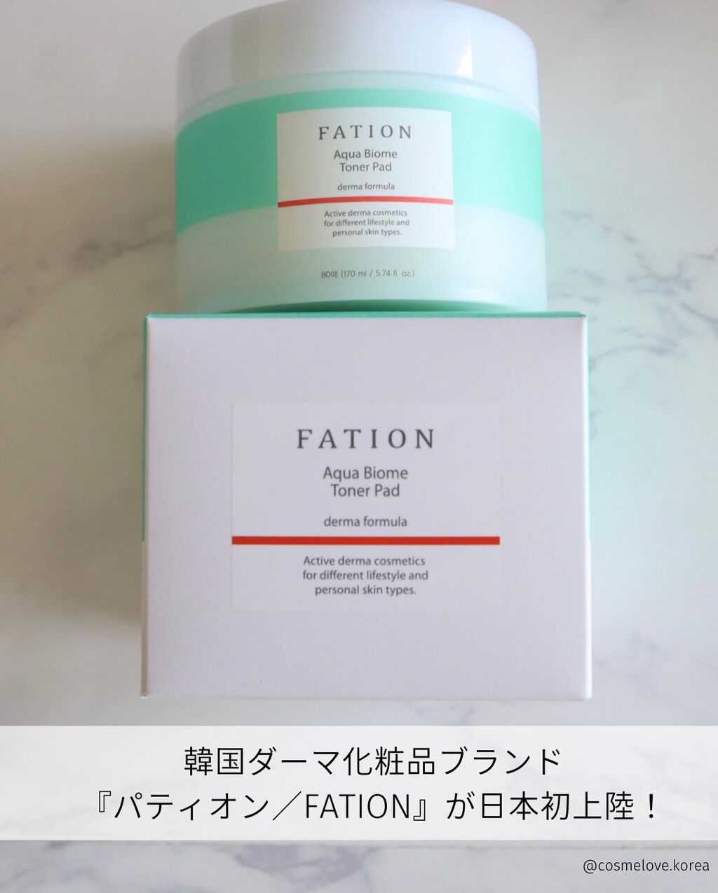 アクアバイオーム トナー パッド/FATION/トナーパッドを使ったクチコミ（2枚目）