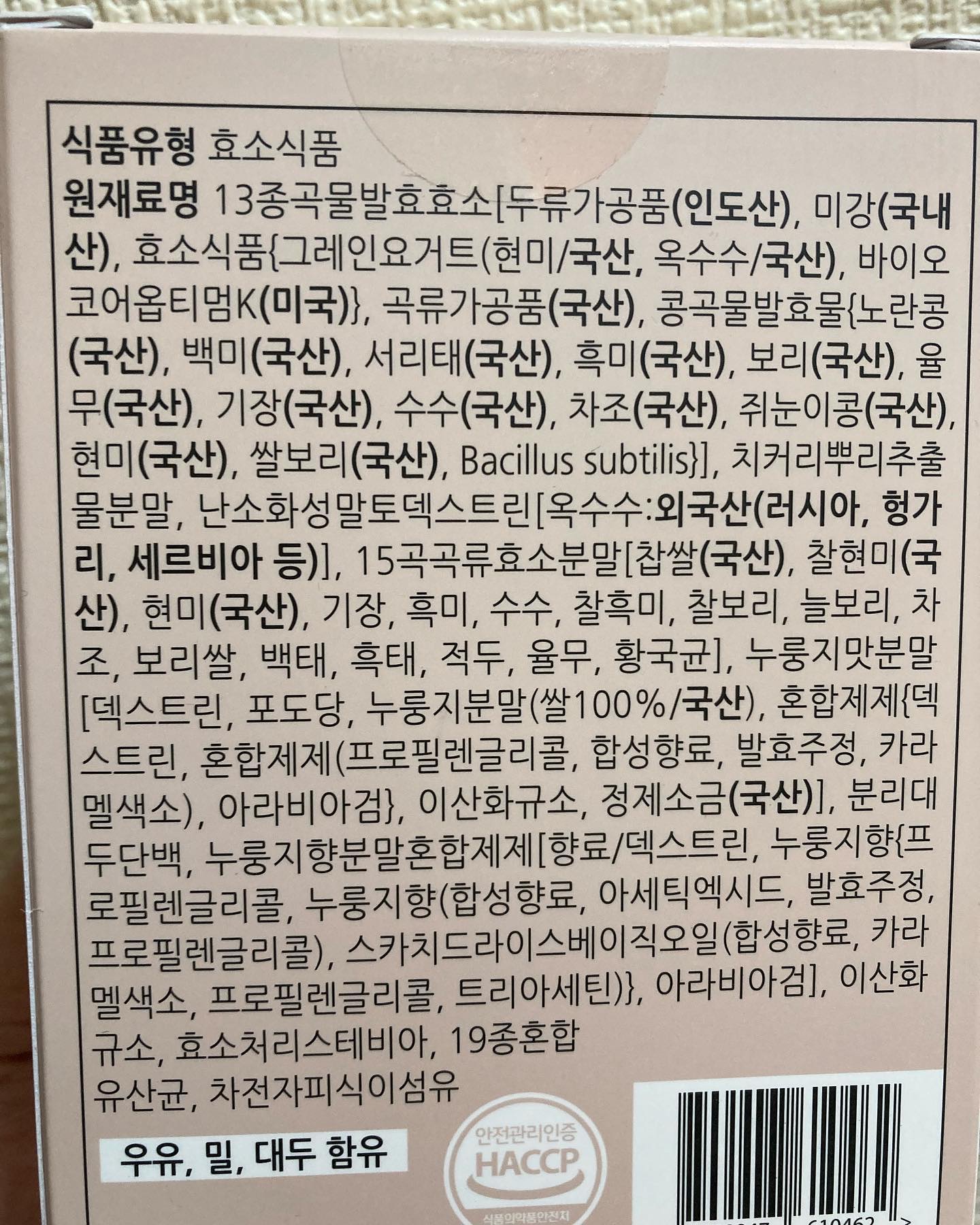 プルム酵素/PRUMWELLNESS/健康サプリメントを使ったクチコミ（2枚目）