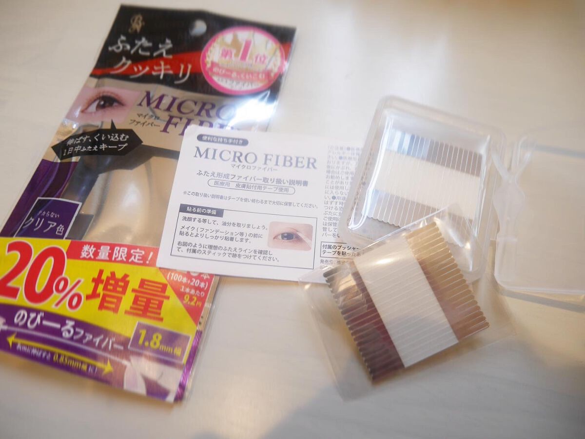 マイクロファイバー /ビー・エヌ/二重まぶた用アイテムを使ったクチコミ（2枚目）