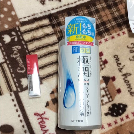 極潤 ヒアルロン液(旧)/肌ラボ/化粧水を使ったクチコミ(1枚目)