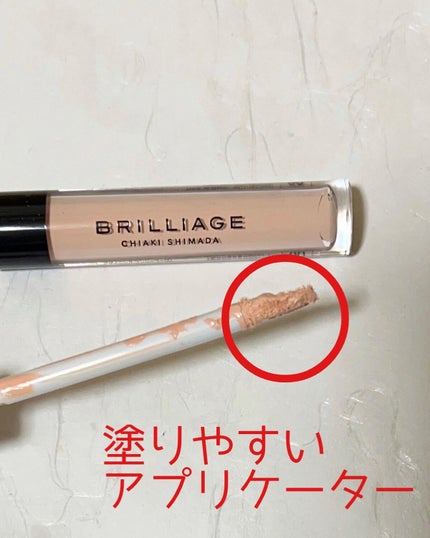 デザイニング コンシーラー/ブリリアージュ/リキッドコンシーラーを使ったクチコミ(2枚目)