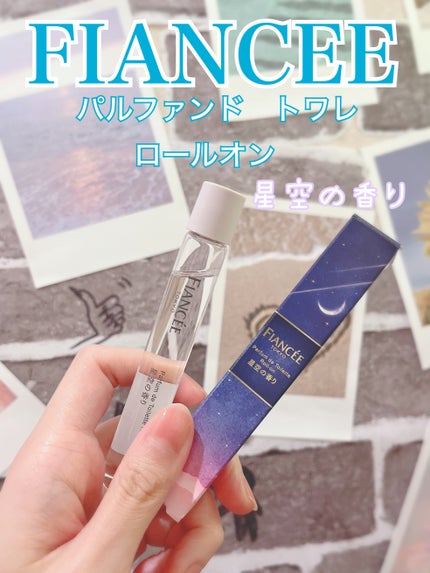 パルファンドトワレ ロールオン 星空の香り/フィアンセ/香水(レディース)を使ったクチコミ(1枚目)