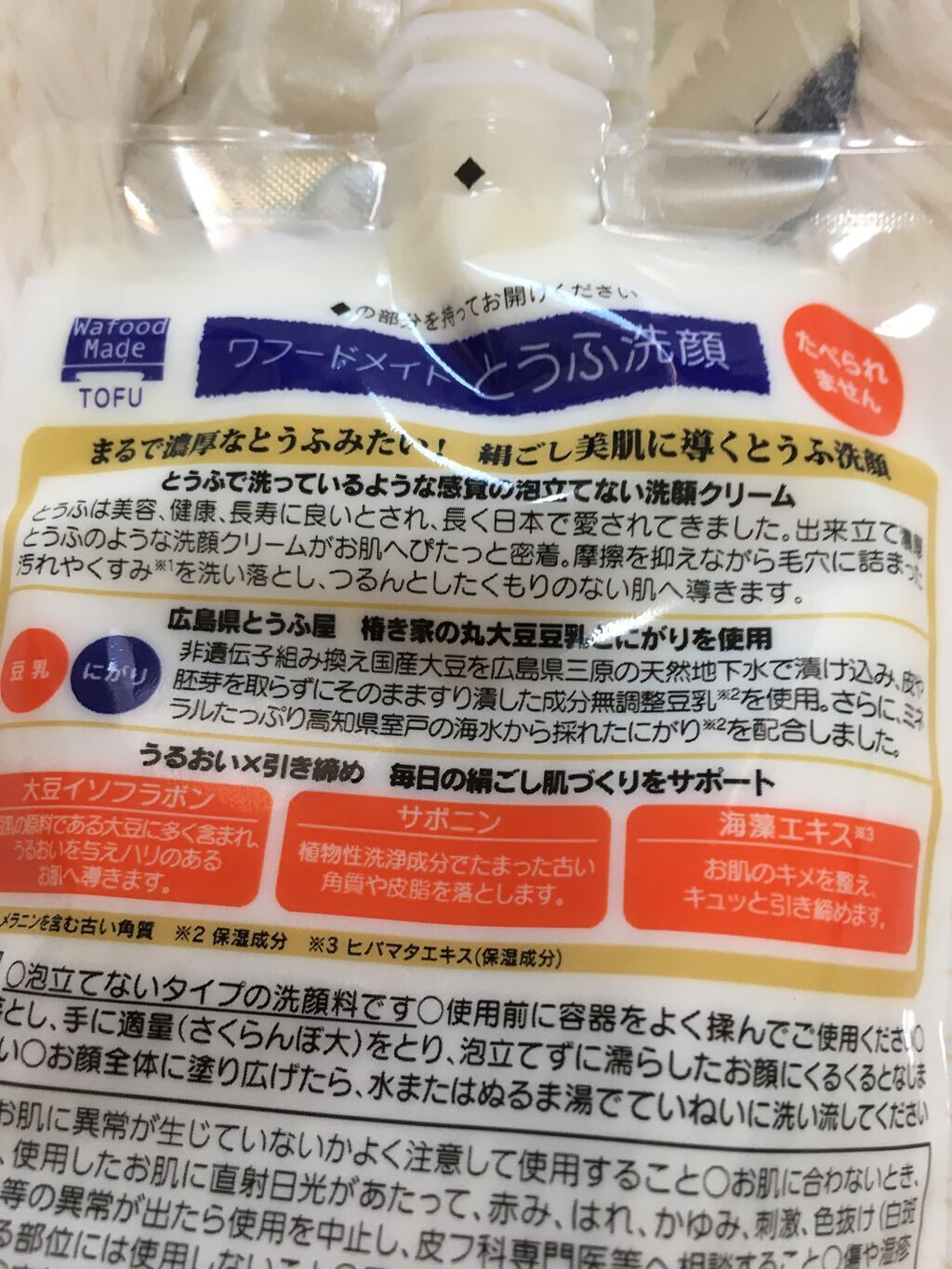 酒粕パック/美人どうふ/洗い流すパック・マスクを使ったクチコミ（3枚目）