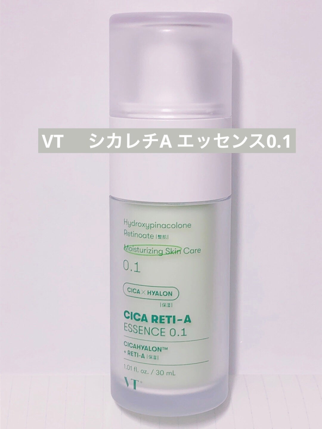 シカレチA エッセンス0.1/VT/美容液を使ったクチコミ(1枚目)