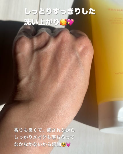 まるみ♡ on LIPS 「#冬に備えるうるおいケア@aromatica.jpさんの20周..」(8枚目)