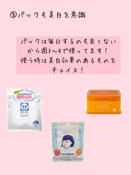 お米のマスク/毛穴撫子/シートマスク・パックを使ったクチコミ(4枚目)