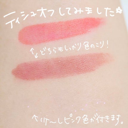 フラッフィリップティント/BLESSED MOON/リップティントを使ったクチコミ(6枚目)