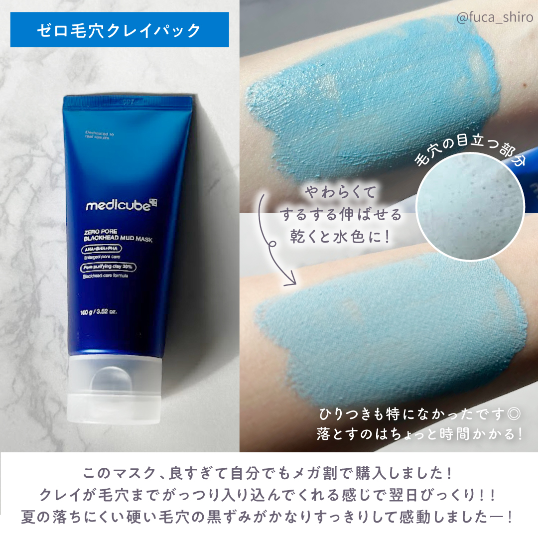 ゼロ毛穴パッド 2.0/MEDICUBE/トナーパッドを使ったクチコミ（3枚目）