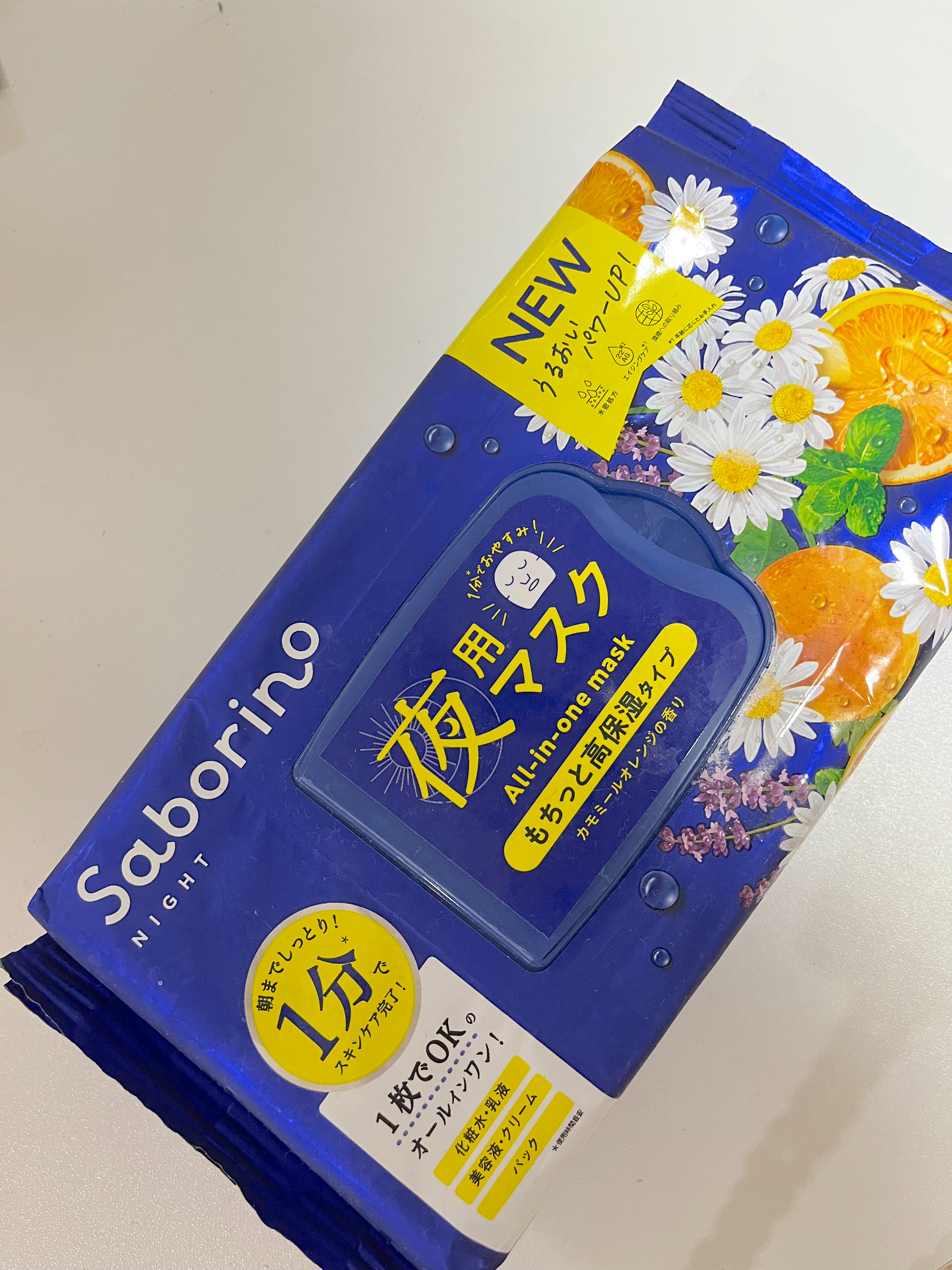 お疲れさマスク N/サボリーノ/シートマスク・パックを使ったクチコミ（2枚目）