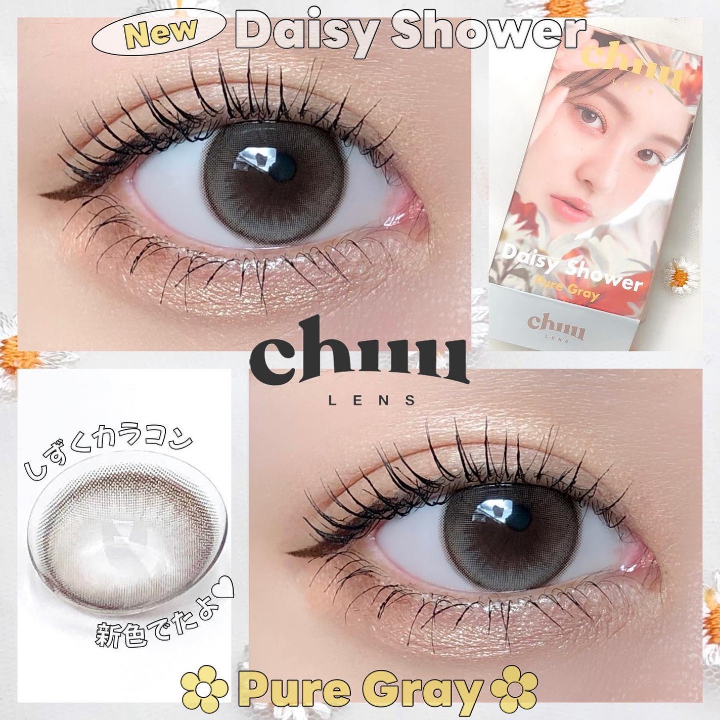 Daisy Shower 1Day/chuu LENS/ワンデー(1DAY)カラコンを使ったクチコミ(1枚目)
