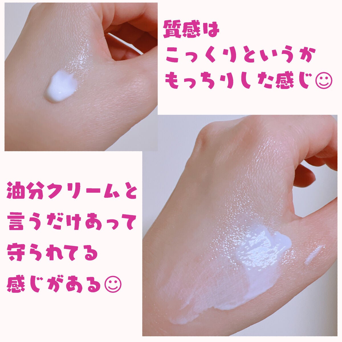 三毛猫ピーナッツ on LIPS 「ダイソー新商品‼️200円で買えるヘパリン類似物質配合の油性ク..」(2枚目)