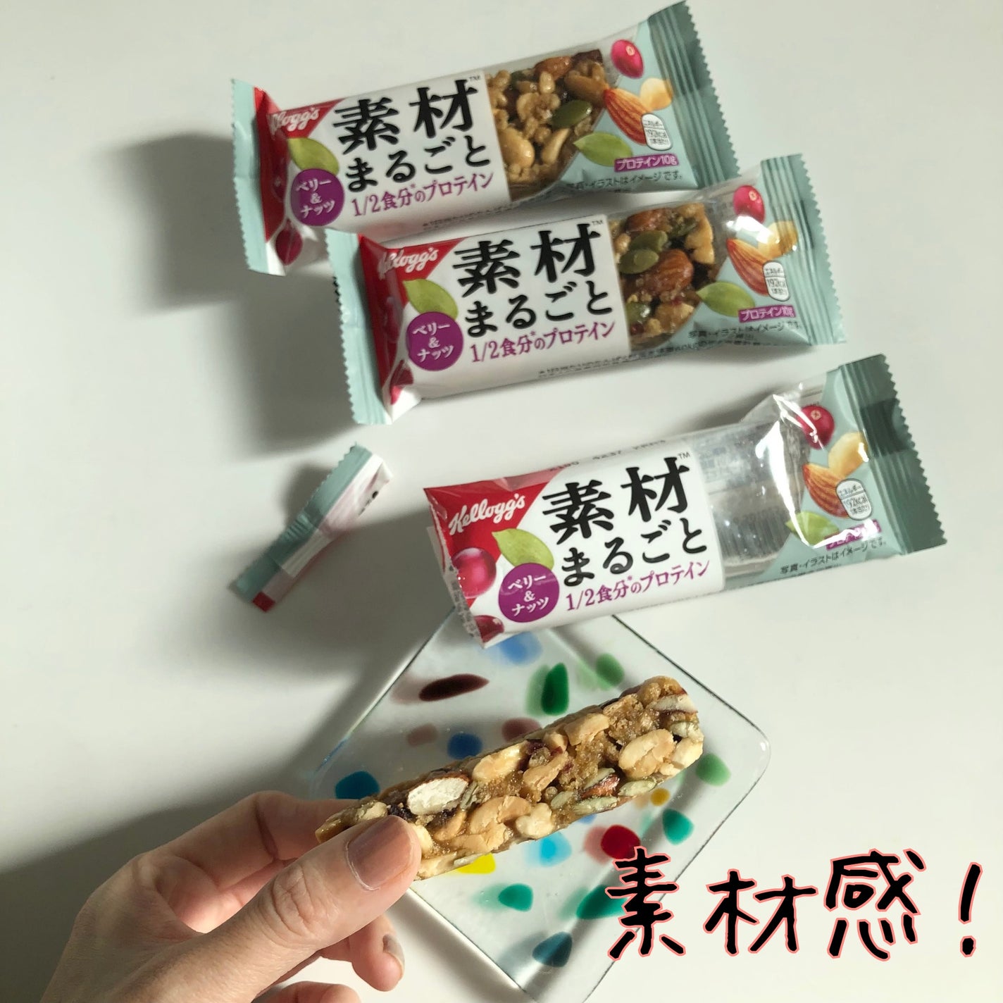 素材まるごと プロテインバー/ケロッグ/プロテインバーを使ったクチコミ(5枚目)