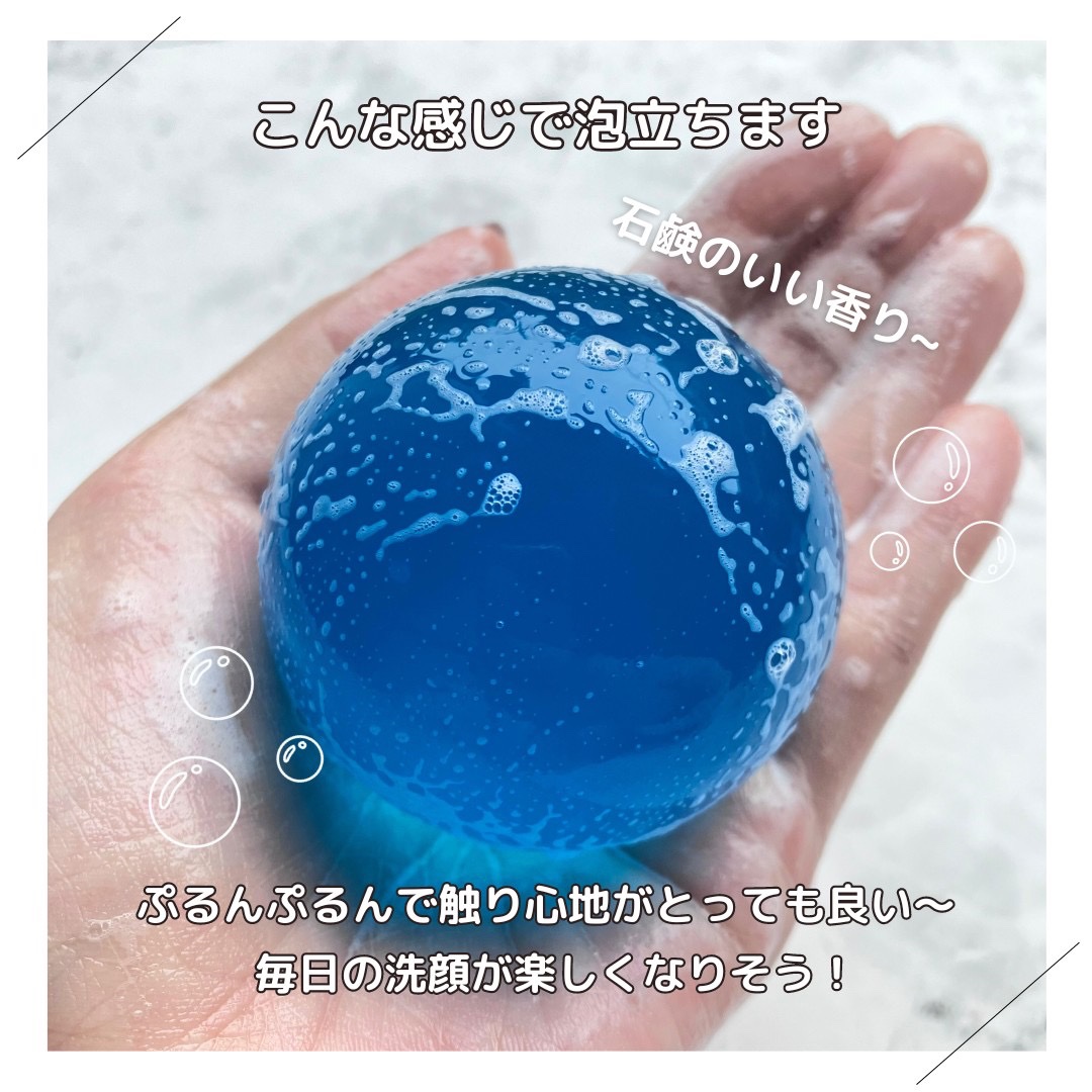 リムヴェール ドロップソープ（マリン）/リムサプライ/洗顔石鹸を使ったクチコミ（3枚目）