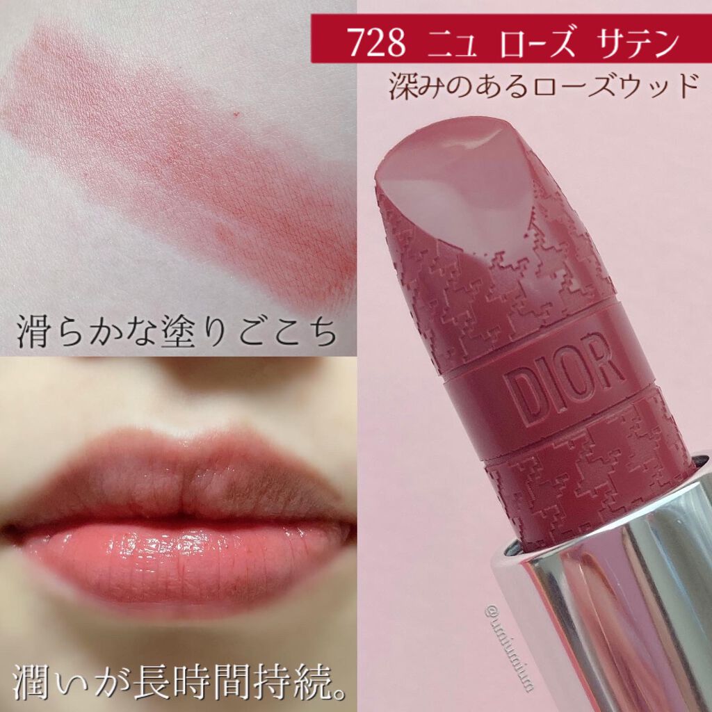 Dior ディオール  728千鳥 千鳥柄 千鳥格子 リップ