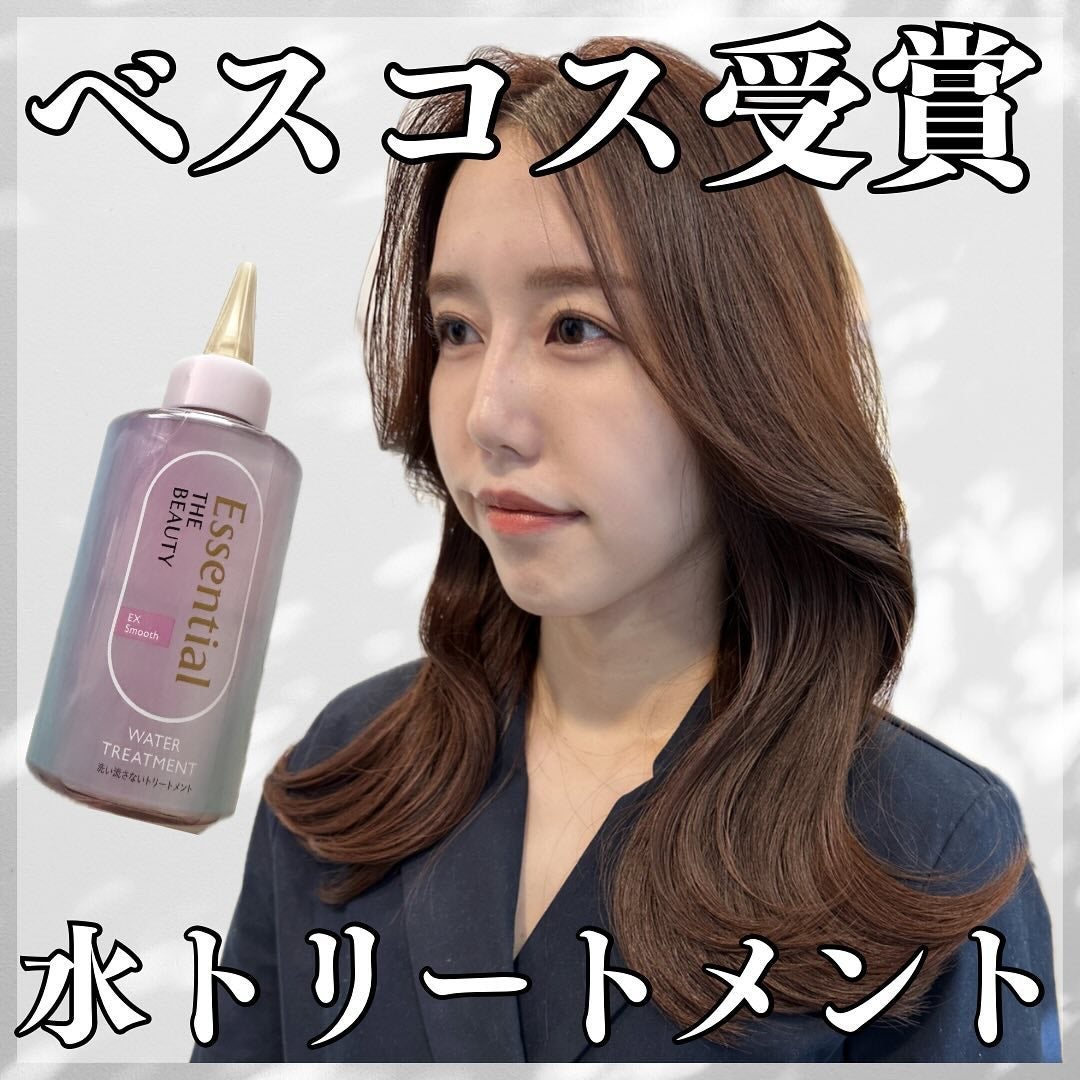 エッセンシャル プレミアム ウォータートリートメント EXスムース/エッセンシャル/アウトバストリートメントを使ったクチコミ(1枚目)
