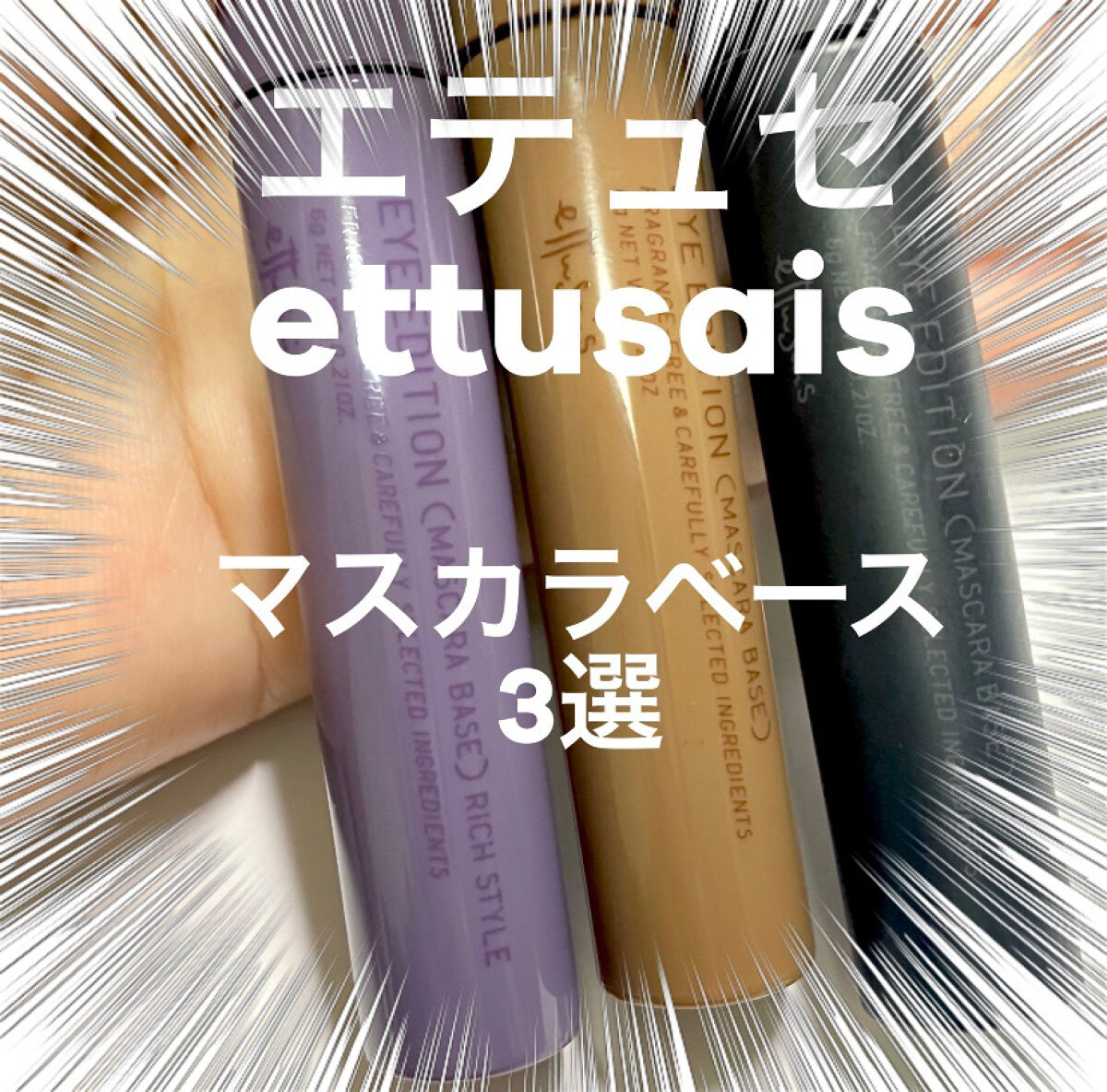 ミニホットアイラッシュカーラー/ニトリ/ホットビューラーを使ったクチコミ（1枚目）