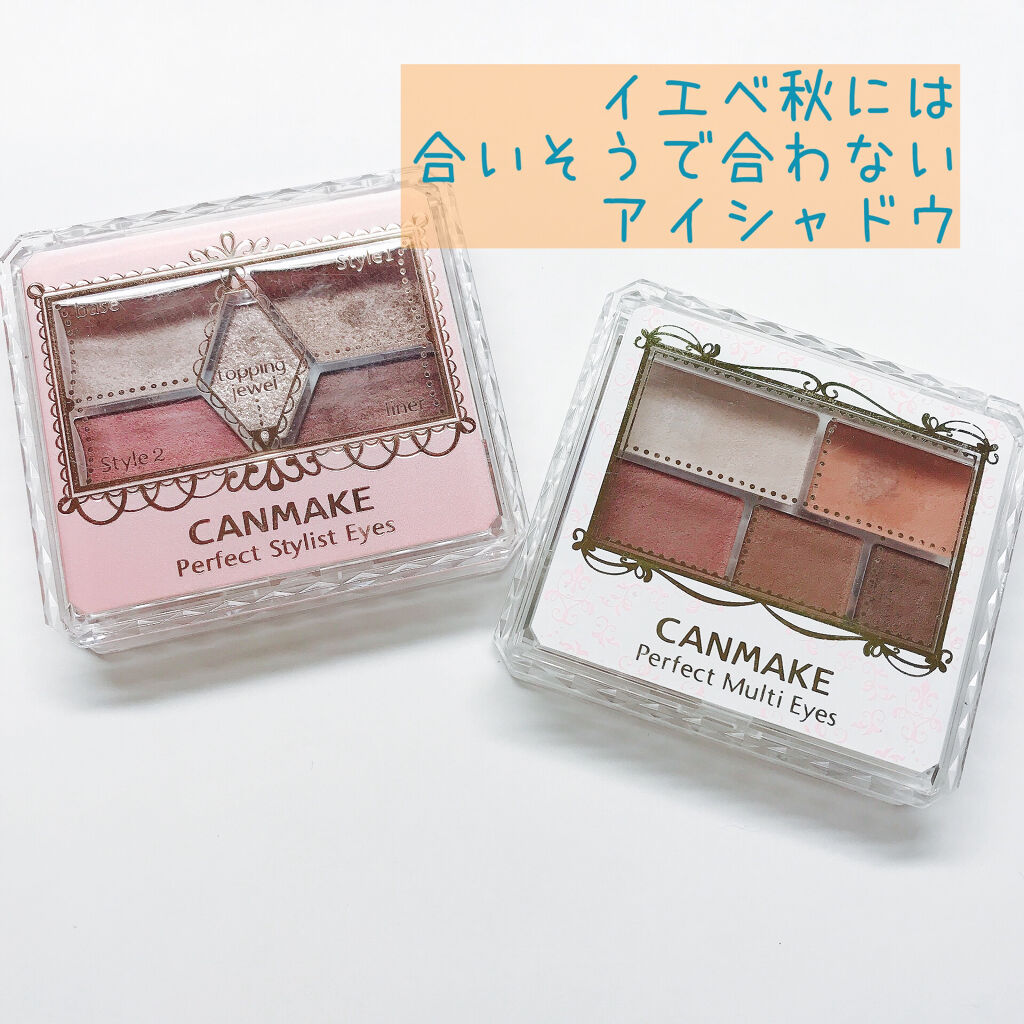 【旧品】パーフェクトスタイリストアイズ/キャンメイク/アイシャドウパレットを使ったクチコミ（1枚目）