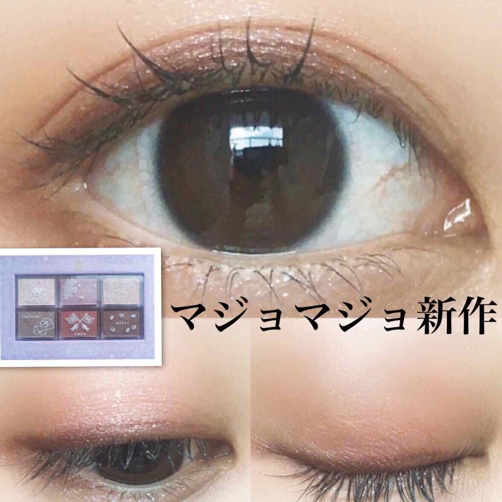 ナイストゥミーチュートランク/MAJOLICA MAJORCA/アイシャドウパレットを使ったクチコミ(1枚目)