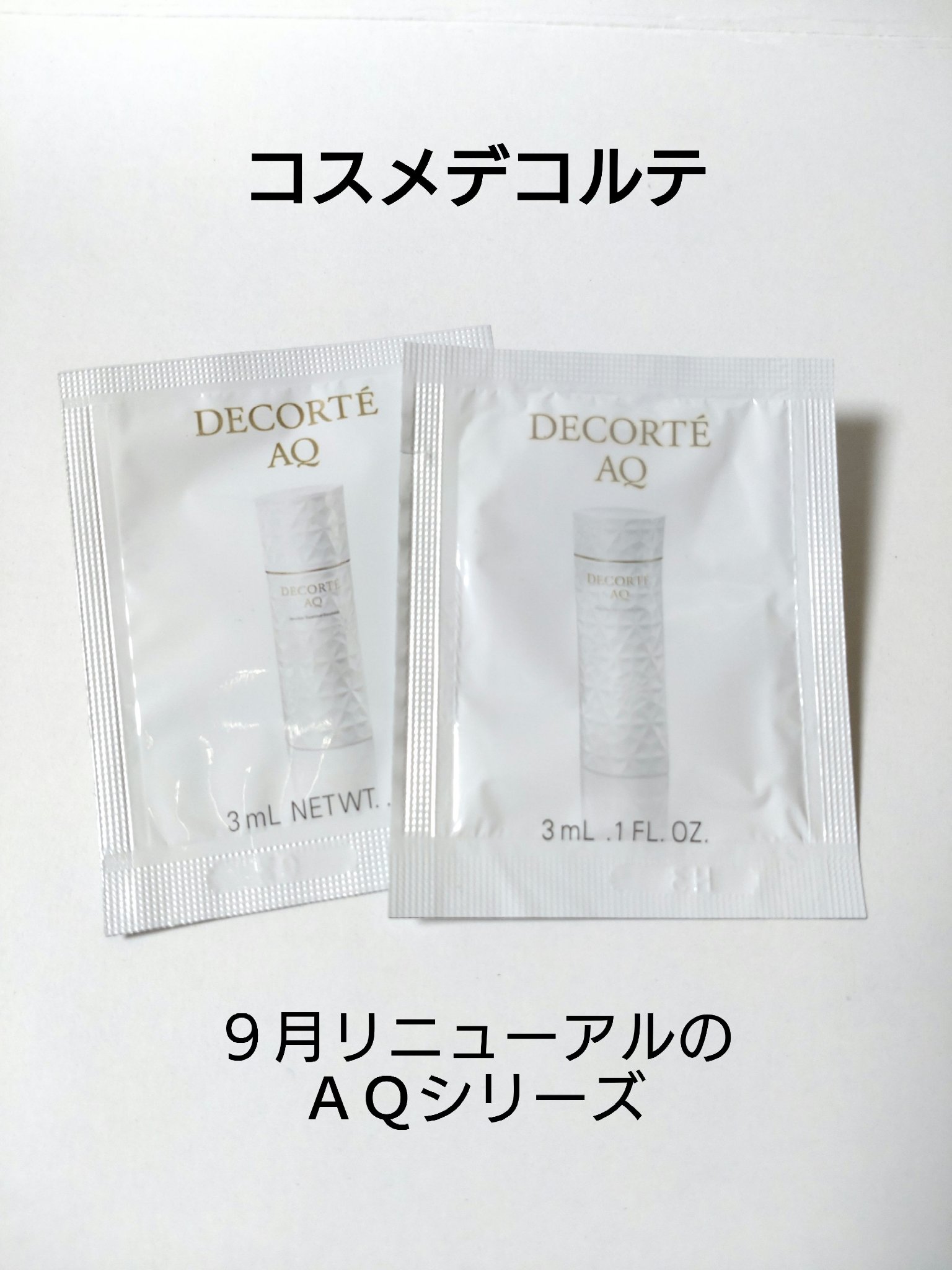 AQ アブソリュート エマルジョン マイクロラディアンス Ⅱ/DECORTÉ/乳液を使ったクチコミ（1枚目）
