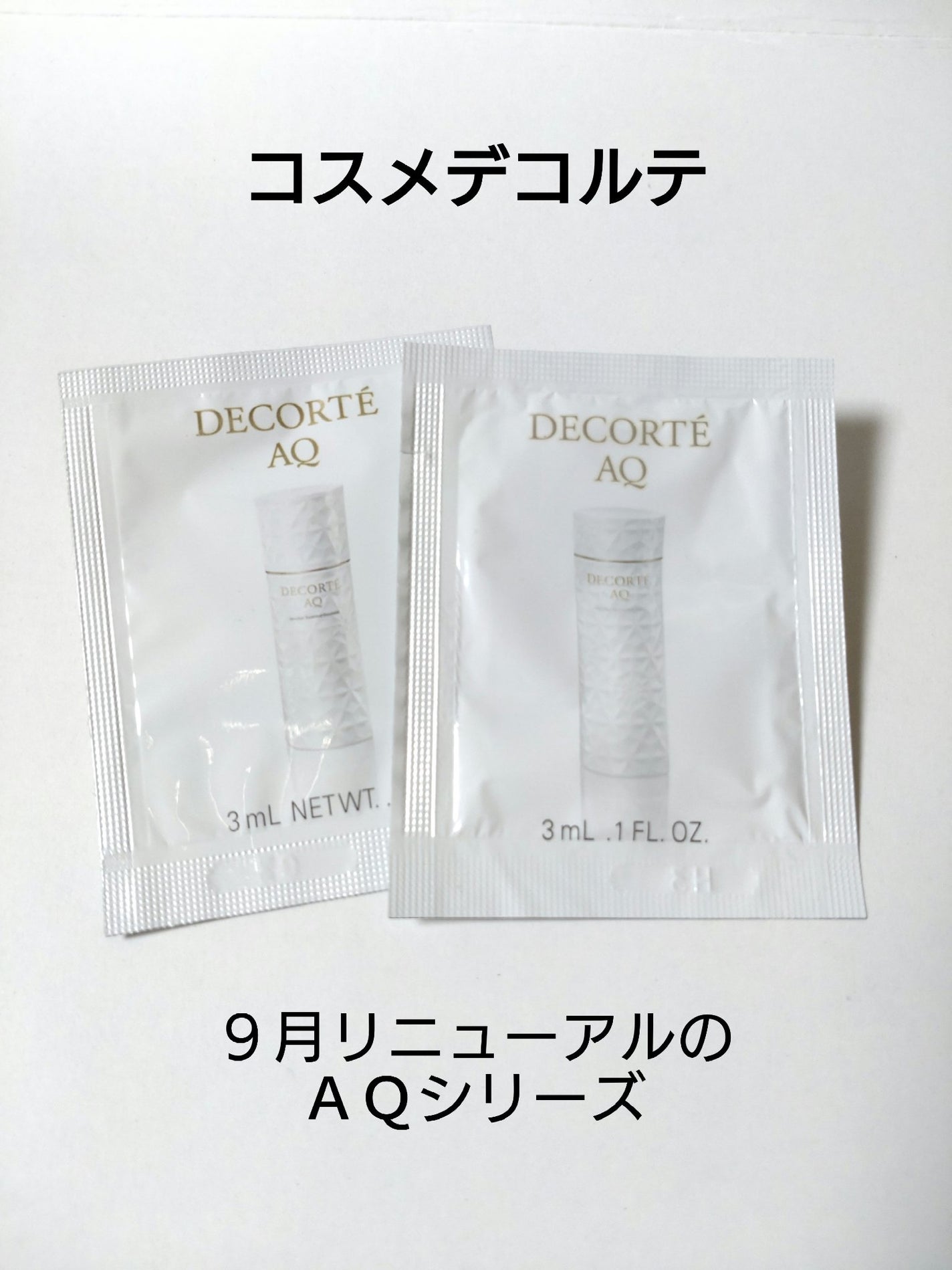 AQ アブソリュート エマルジョン マイクロラディアンス Ⅱ/DECORTÉ/乳液を使ったクチコミ(1枚目)
