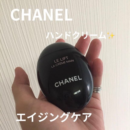 ル リフト ラ クレーム マン/CHANEL/ハンドクリームを使ったクチコミ(1枚目)